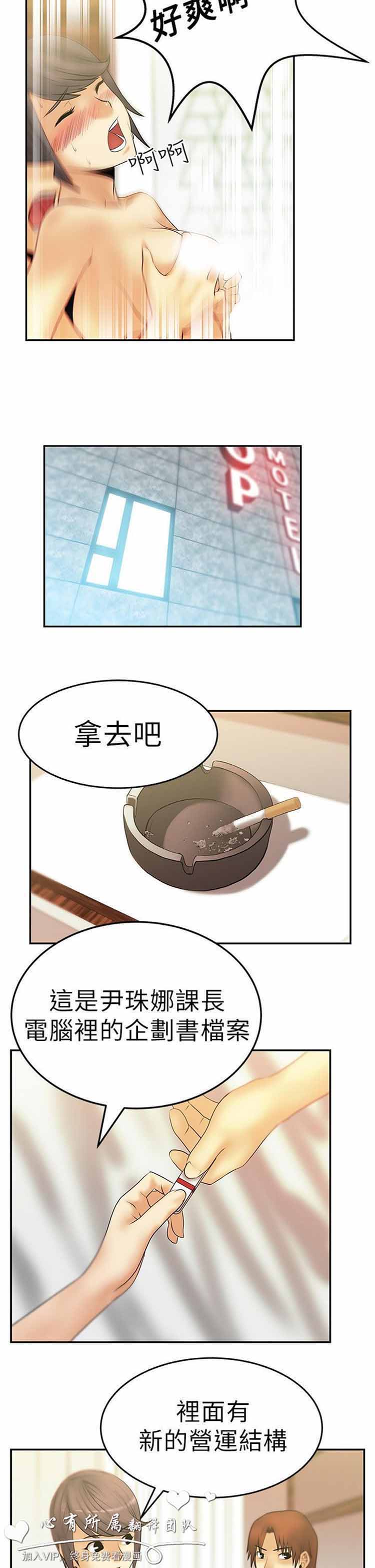 白领丽人（全三季） 第9话 第13页