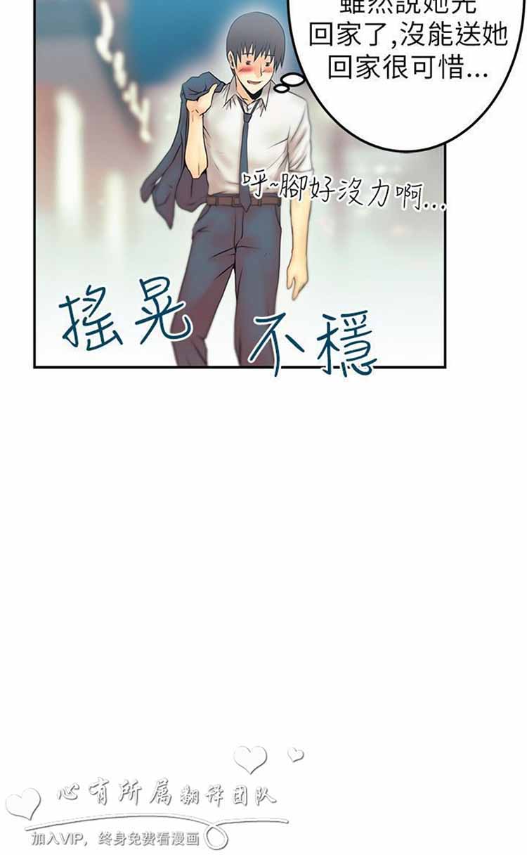 白领丽人（全三季） 第9话 第15页