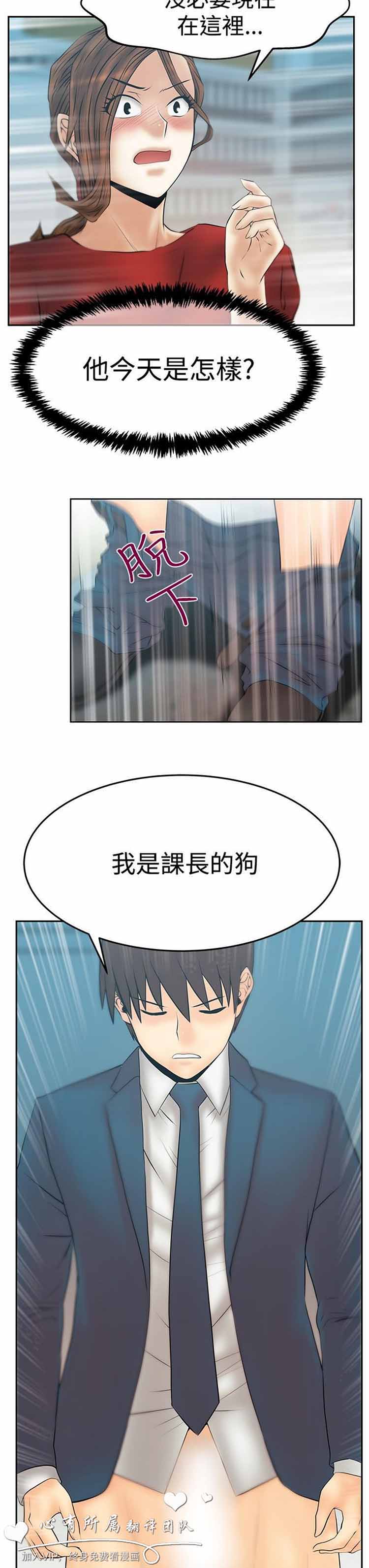 白领丽人（全三季） 第63话 第21页
