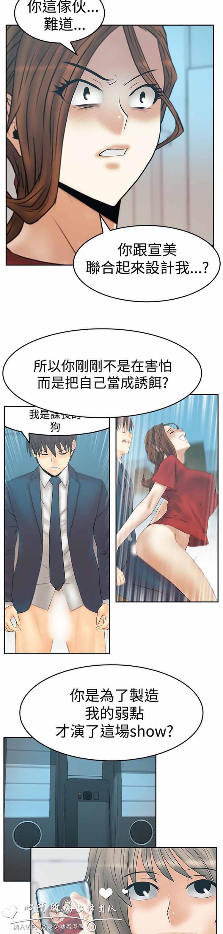 白领丽人（全三季） 第65话 第3页