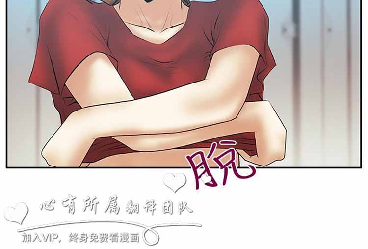 白领丽人（全三季） 第65话 第15页