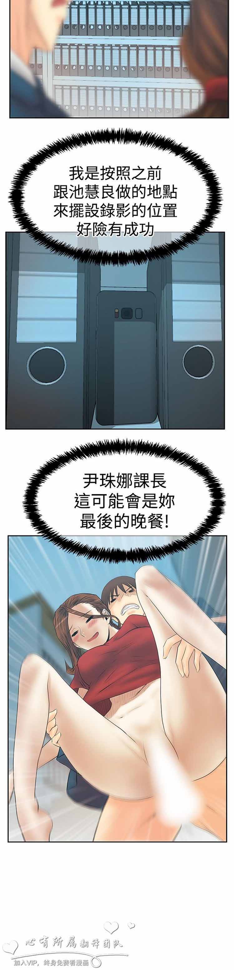 白领丽人（全三季） 第64话 第7页