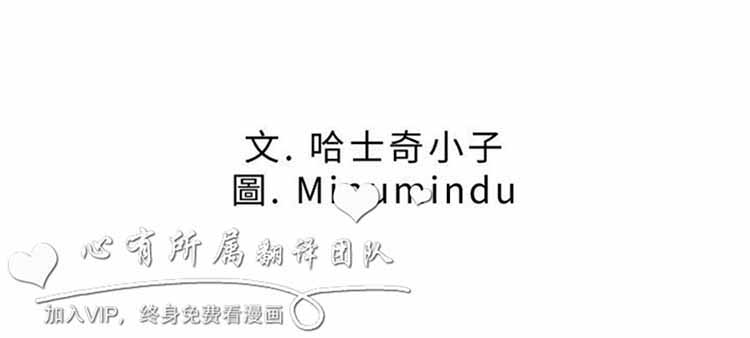 白领丽人（全三季） 第6话 第3页