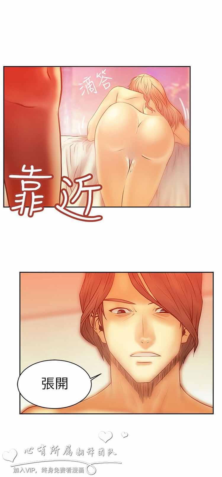 白领丽人（全三季） 第6话 第5页