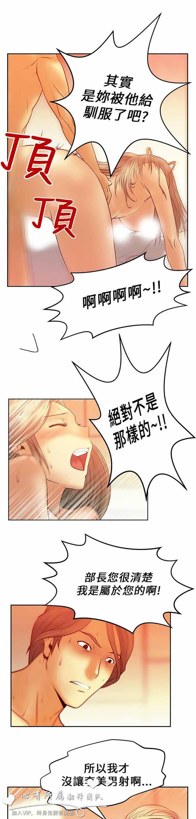 白领丽人（全三季） 第6话 第13页