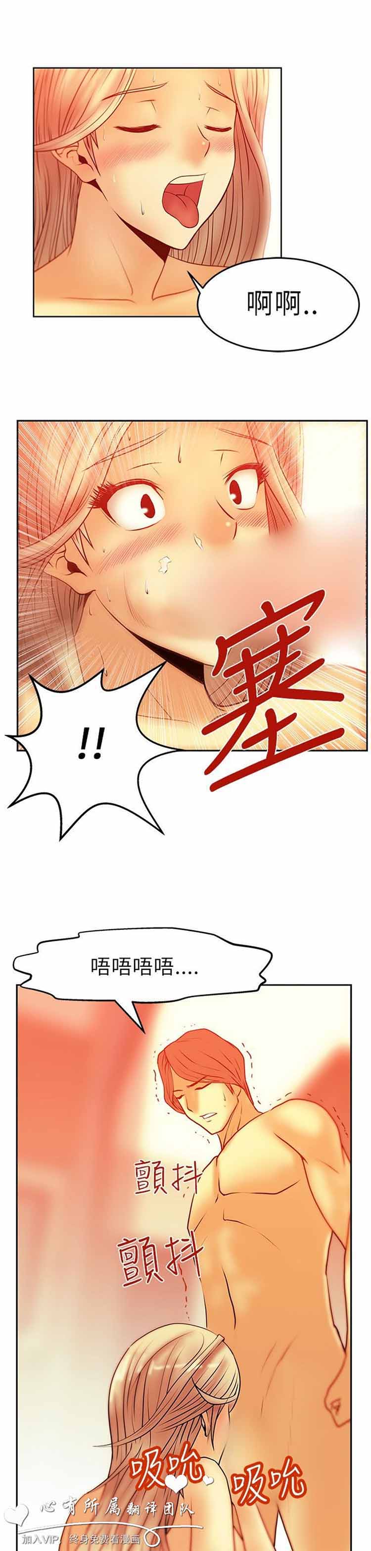 白领丽人（全三季） 第6话 第20页