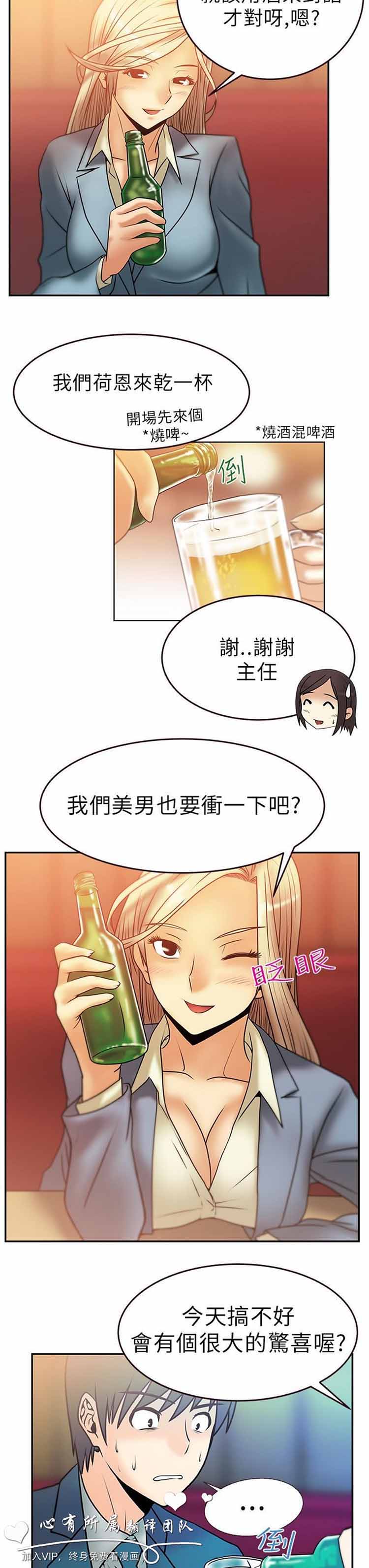 白领丽人（全三季） 第7话 第8页