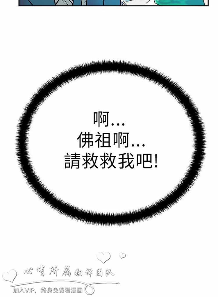 白领丽人（全三季） 第7话 第9页