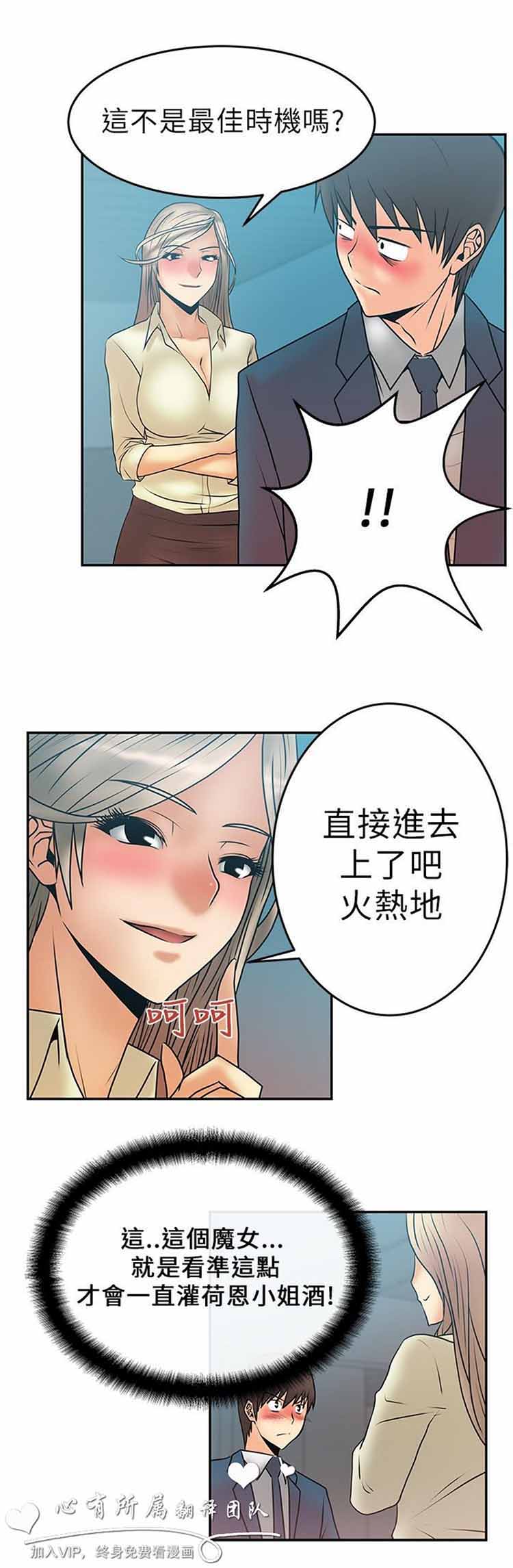 白领丽人（全三季） 第7话 第12页