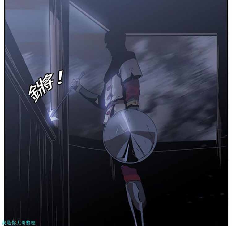 正义的背后 第11话 第9页