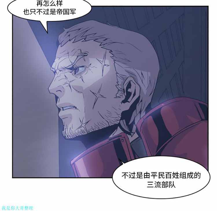 正义的背后 第11话 第15页
