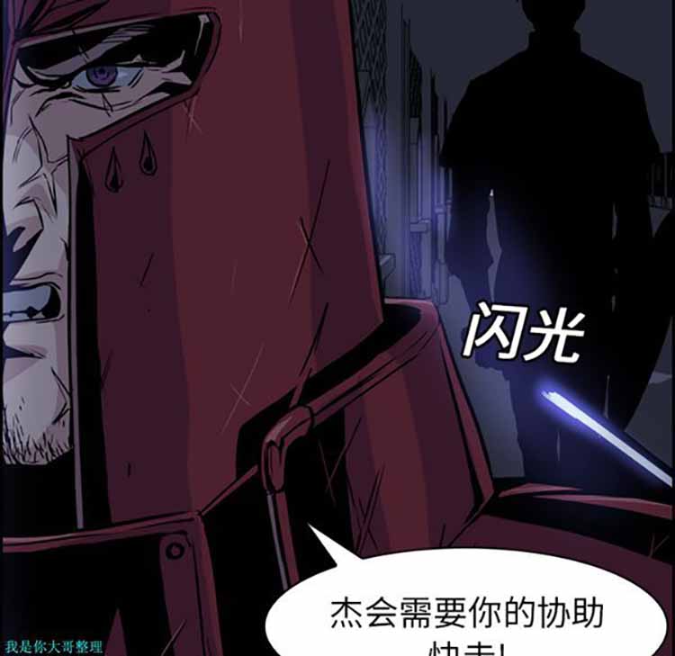 正义的背后 第11话 第25页