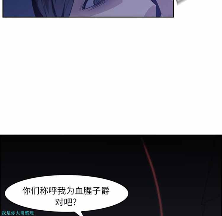 正义的背后 第11话 第40页