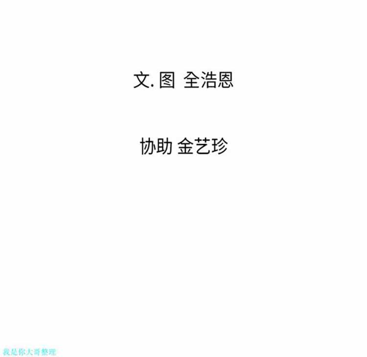 正义的背后 第11话 第94页