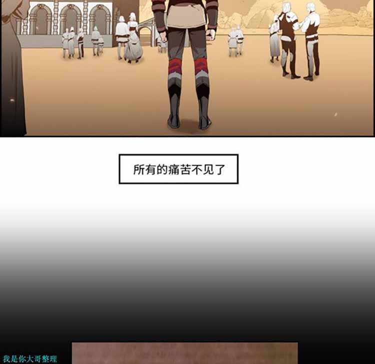正义的背后 第10话 第41页