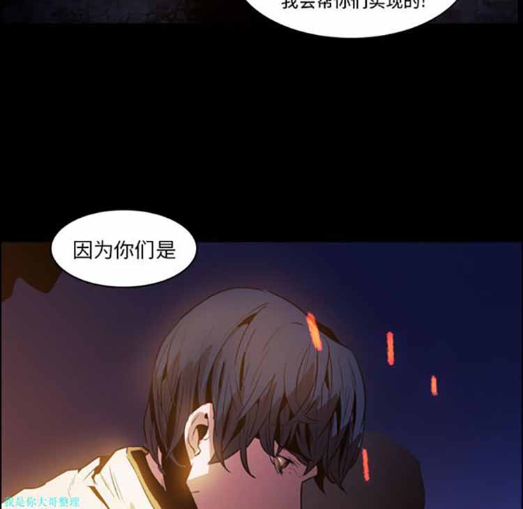 正义的背后 第12话 第13页