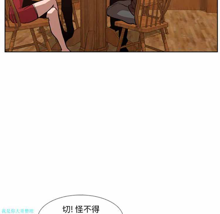 正义的背后 第12话 第26页