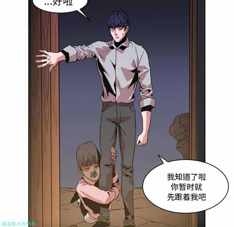 正义的背后 第12话 第62页