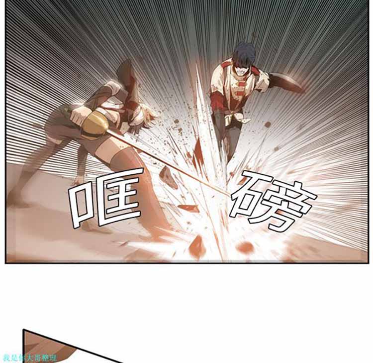 正义的背后 第14话 第11页