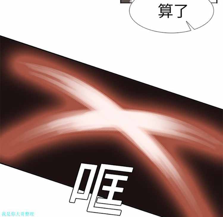 正义的背后 第14话 第57页