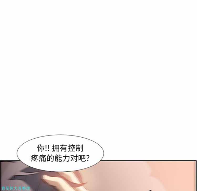 正义的背后 第14话 第69页