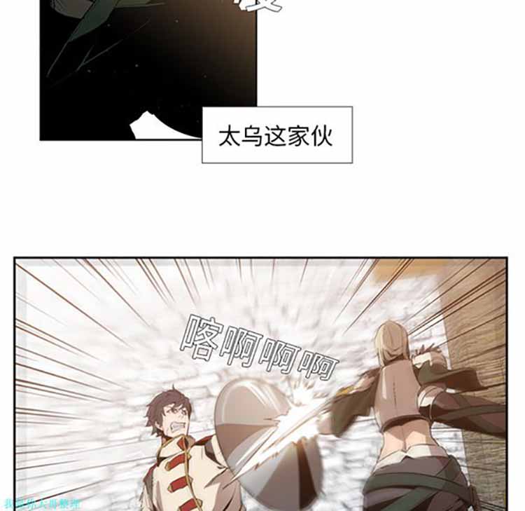 正义的背后 第14话 第16页
