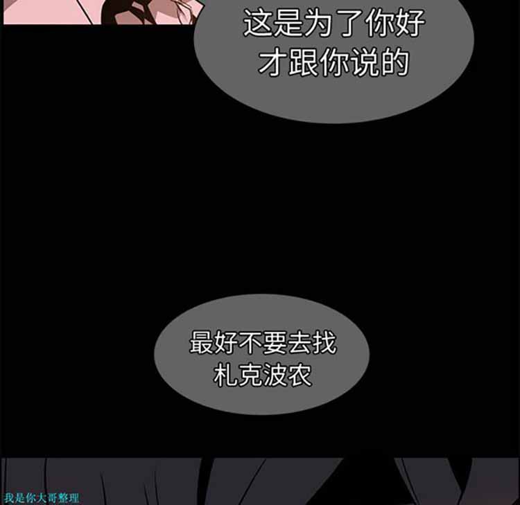 正义的背后 第14话 第40页