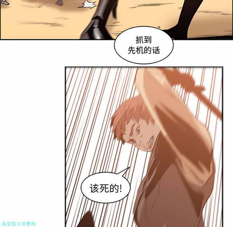 正义的背后 第13话 第10页