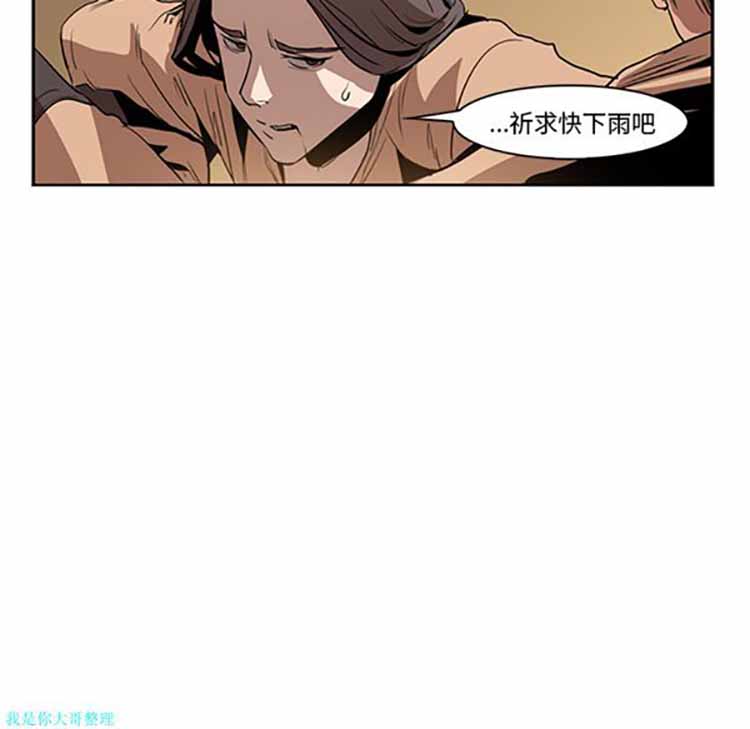 正义的背后 第13话 第33页