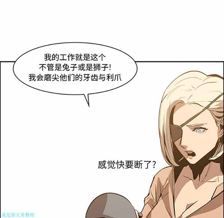正义的背后 第13话 第44页