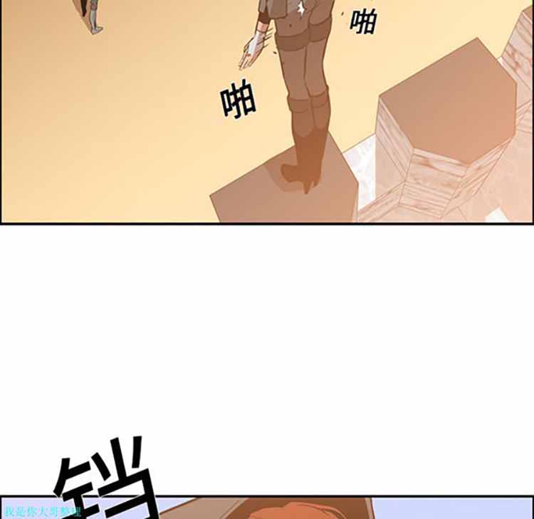 正义的背后 第13话 第62页