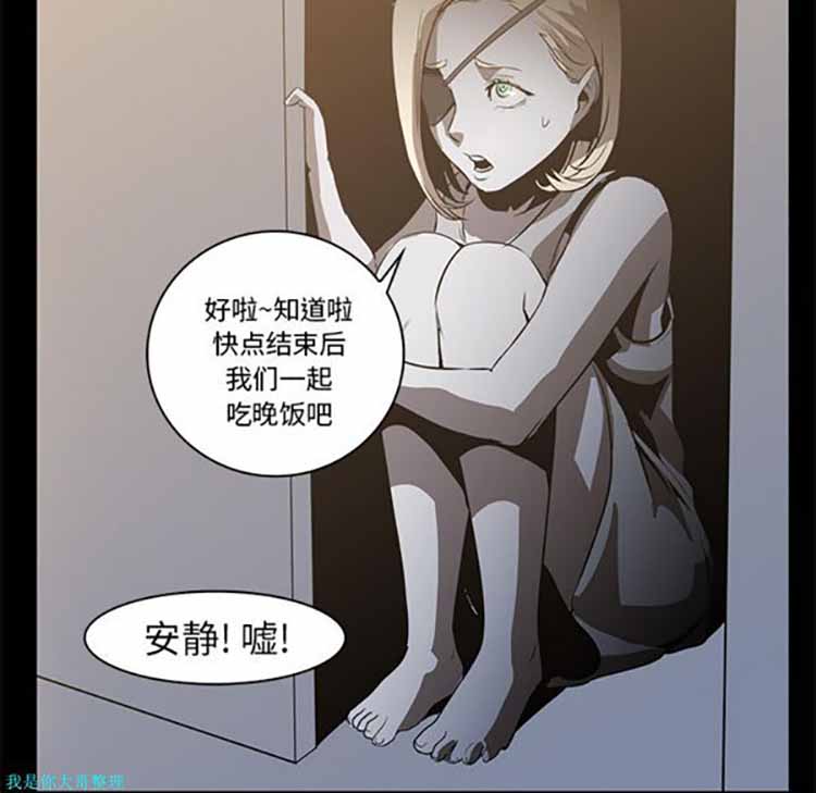 正义的背后 第15话 第29页