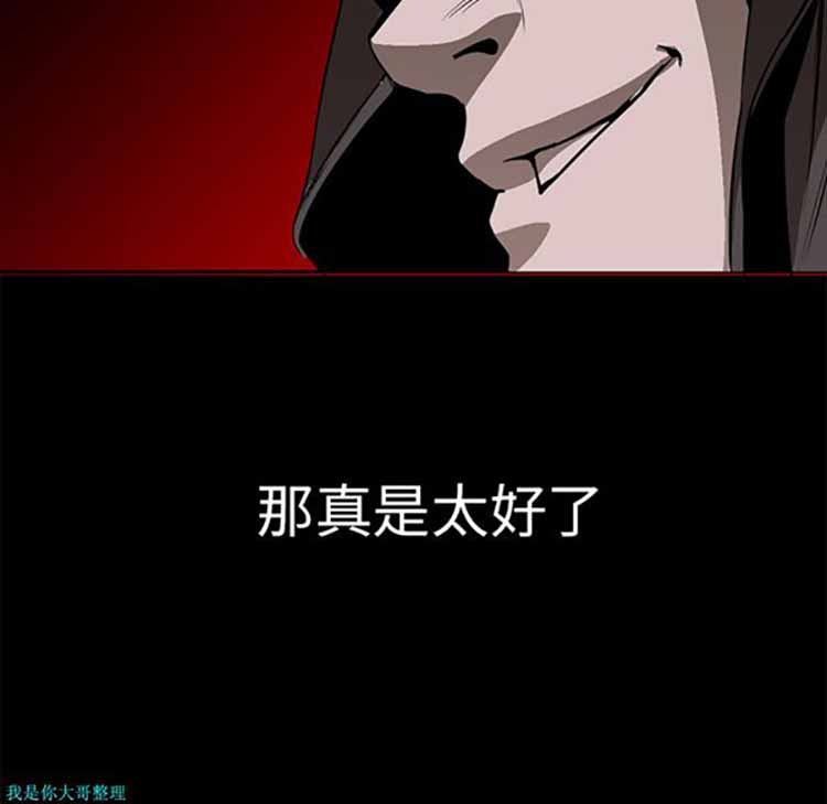 正义的背后 第15话 第36页
