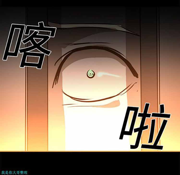 正义的背后 第15话 第37页