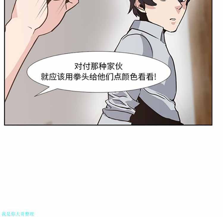 正义的背后 第17话 第26页