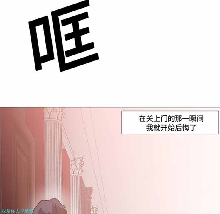 正义的背后 第17话 第32页