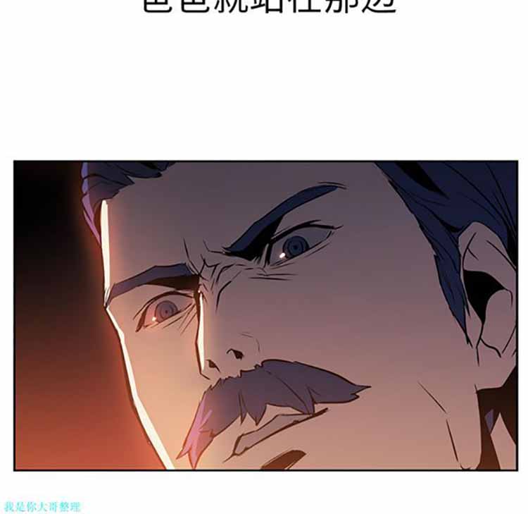 正义的背后 第17话 第46页