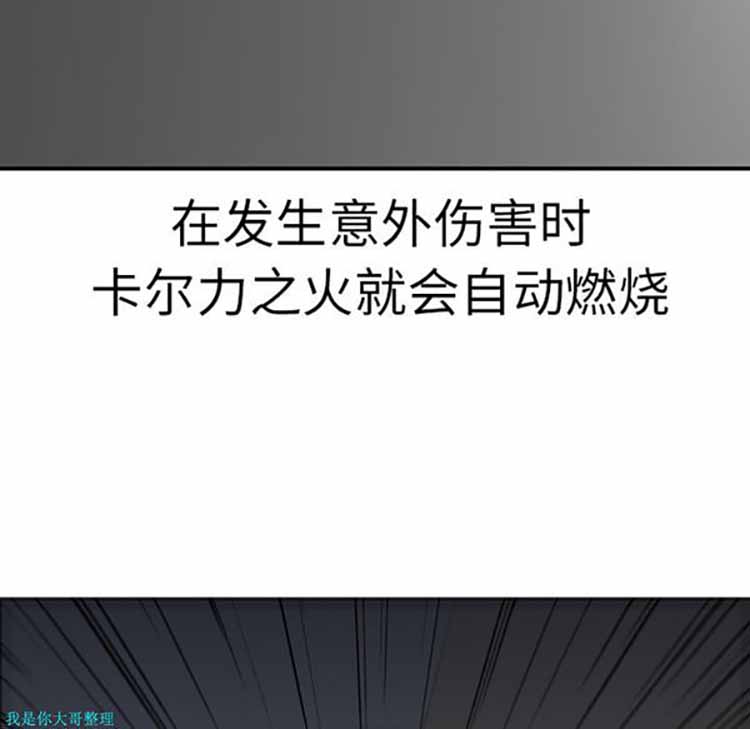 正义的背后 第17话 第50页