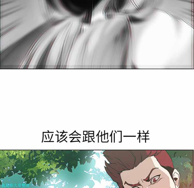正义的背后 第17话 第64页