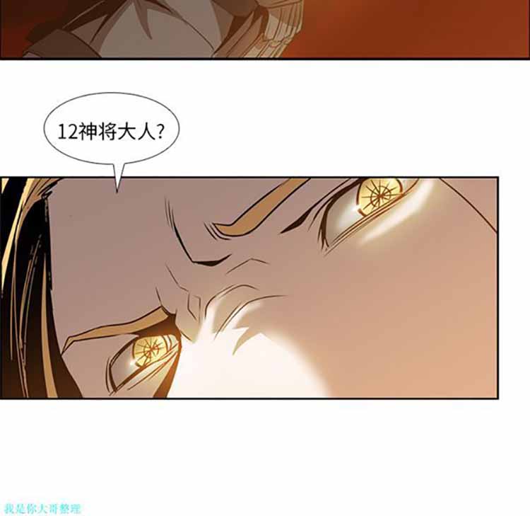 正义的背后 第16话 第53页