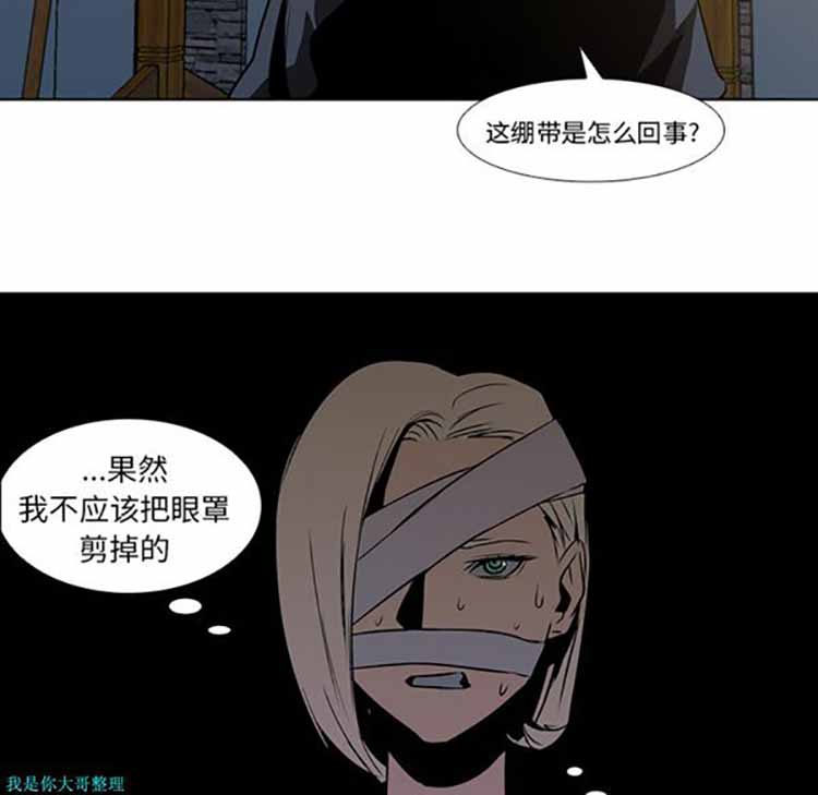 正义的背后 第16话 第71页