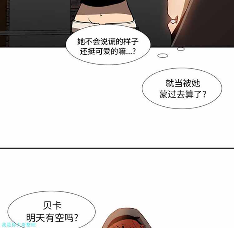 正义的背后 第16话 第76页