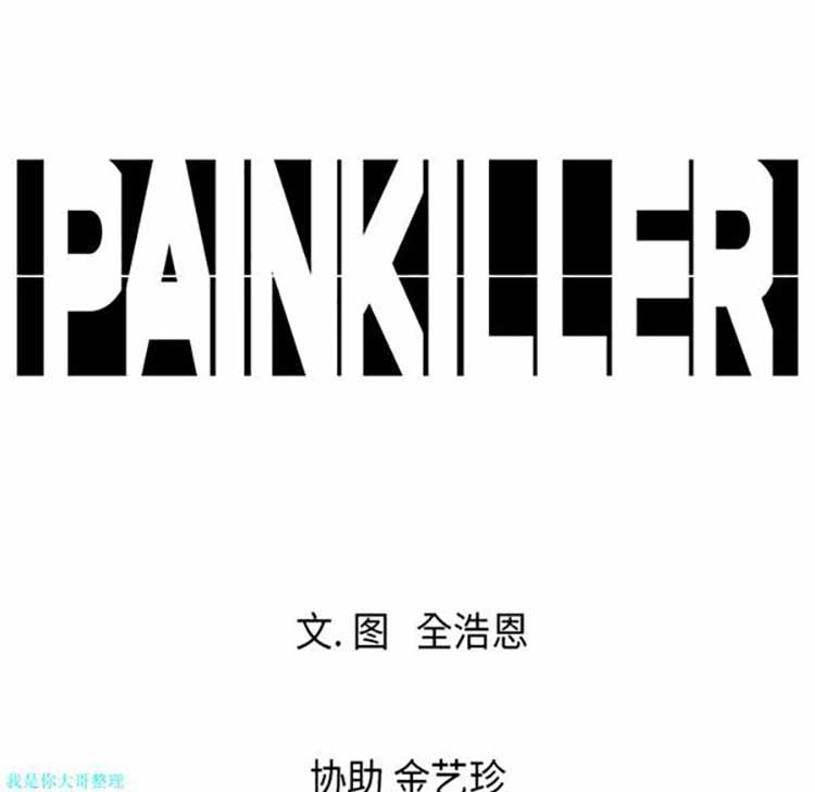 正义的背后 第16话 第100页