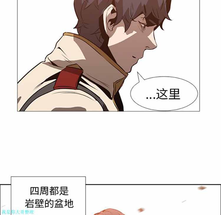 正义的背后 第18话 第8页