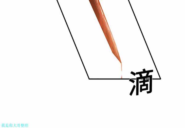 正义的背后 第19话 第2页