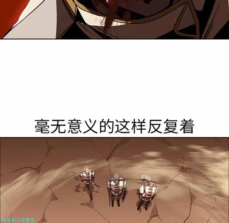正义的背后 第19话 第27页