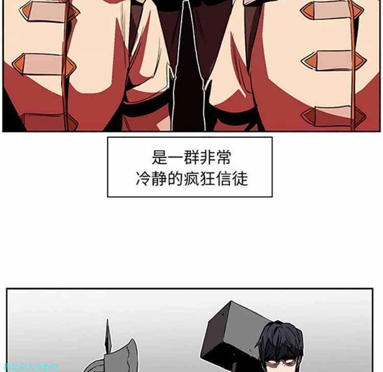 正义的背后 第19话 第68页