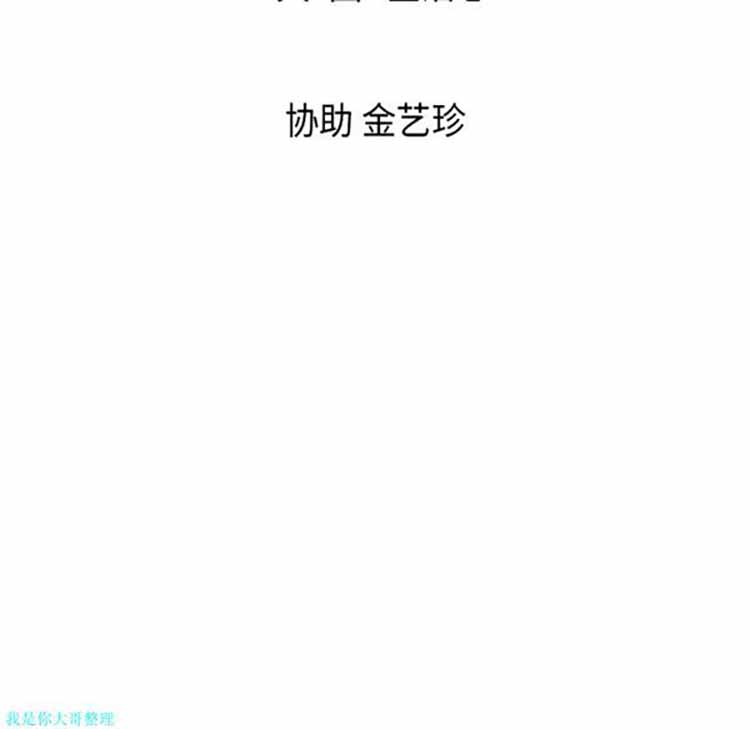 正义的背后 第19话 第78页