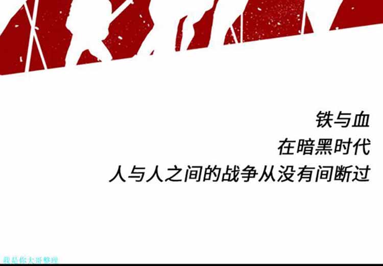正义的背后 第1话 第4页