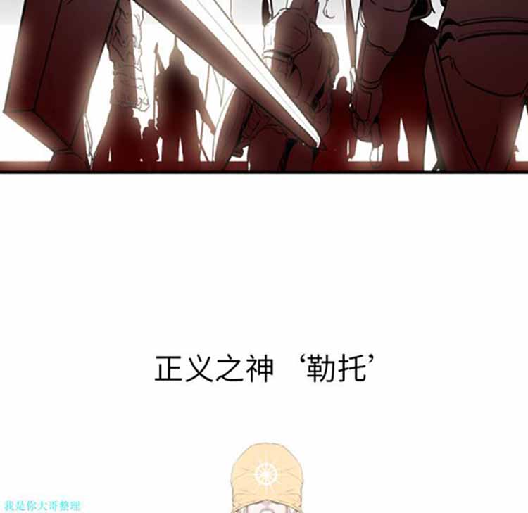 正义的背后 第1话 第7页